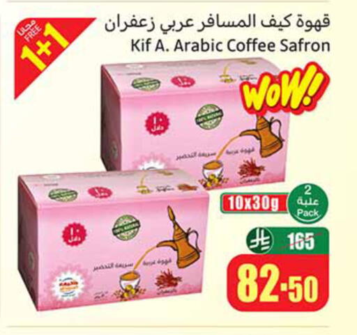 available at Othaim Markets in KSA, Saudi Arabia, Saudi - Al Hasa