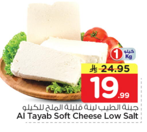 available at نستو in مملكة العربية السعودية, السعودية, سعودية - بريدة