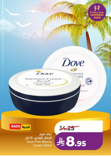 available at لولو هايبرماركت in مملكة العربية السعودية, السعودية, سعودية - الأحساء‎
