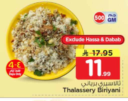 available at Nesto in KSA, Saudi Arabia, Saudi - Al Hasa