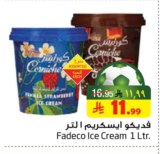 available at Layan Hyper in KSA, Saudi Arabia, Saudi - Dammam