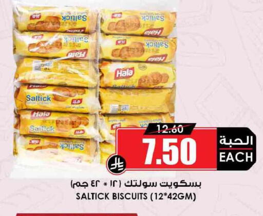 available at Prime Supermarket in KSA, Saudi Arabia, Saudi - Hail