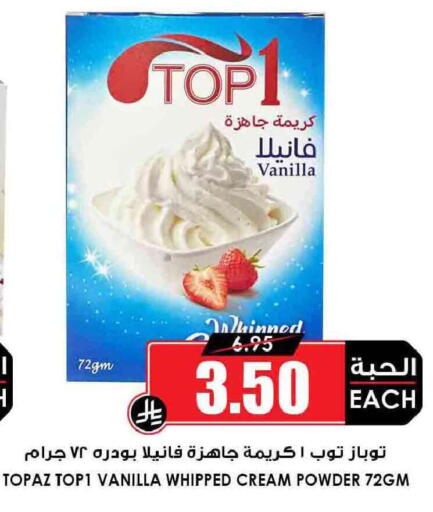 Vanilla available at أسواق النخبة in مملكة العربية السعودية, السعودية, سعودية - الدوادمي