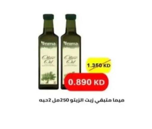 available at جمعية الرحاب التعاونية in الكويت - مدينة الكويت