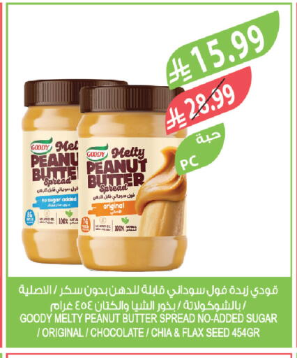 available at المزرعة in مملكة العربية السعودية, السعودية, سعودية - أبها