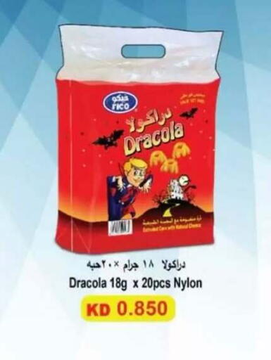available at Egaila Cooperative Society in Kuwait - Ahmadi Governorate