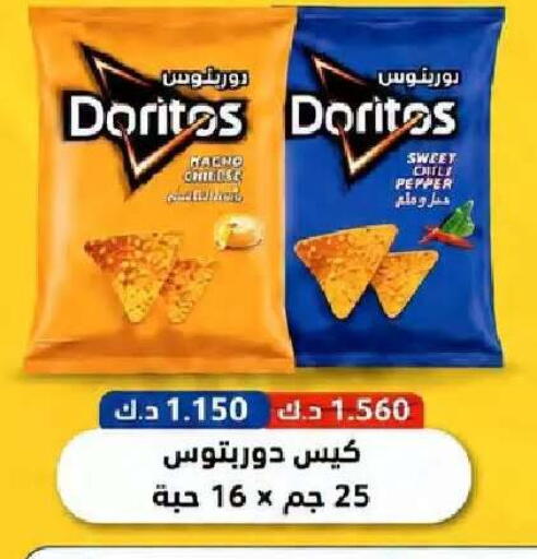 Pepper available at جمعية النعيم التعاونية in الكويت - مدينة الكويت