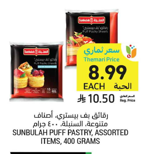 available at أسواق التميمي in مملكة العربية السعودية, السعودية, سعودية - عنيزة