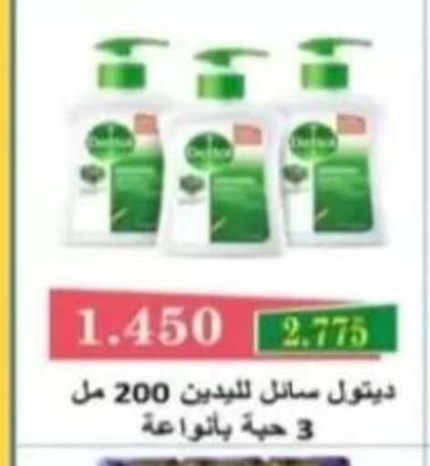 available at جمعية الرحاب التعاونية in الكويت - مدينة الكويت