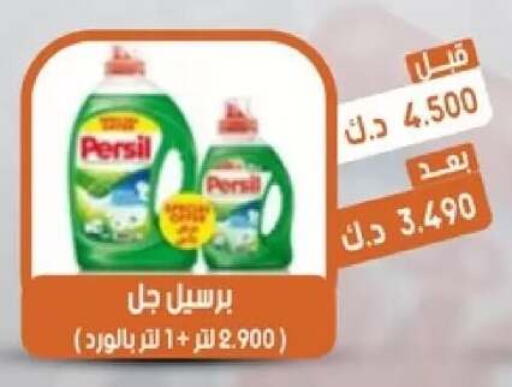 available at جمعية القيروان التعاونية in الكويت - مدينة الكويت