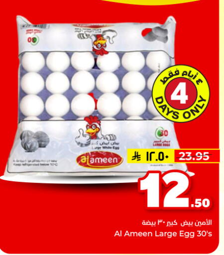 available at هايبر الوفاء in مملكة العربية السعودية, السعودية, سعودية - المنطقة الشرقية