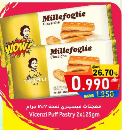 available at القوت هايبرماركت in عُمان - مسقط‎