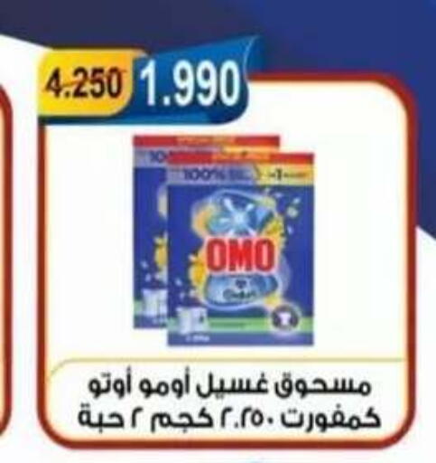 available at Egaila Cooperative Society in Kuwait - Ahmadi Governorate