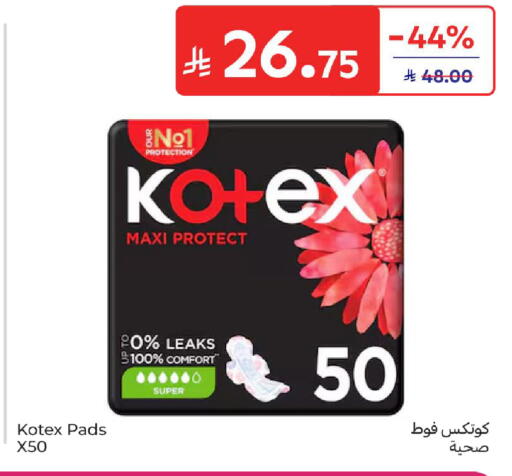 available at كارفور in مملكة العربية السعودية, السعودية, سعودية - بريدة