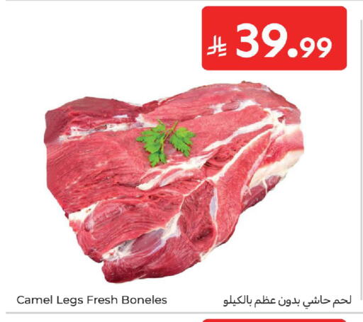 available at كارفور in مملكة العربية السعودية, السعودية, سعودية - المنطقة الشرقية