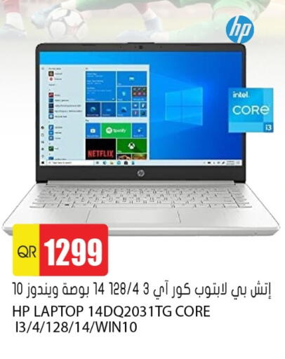 available at جراند هايبرماركت in قطر - الريان