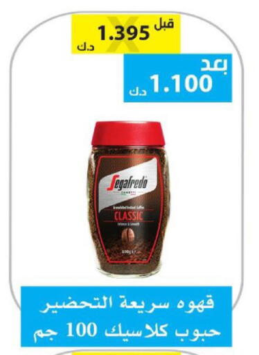 available at الجمعية التعاونية لجمعية المستهلك بوزارة الدفاع  in الكويت - مدينة الكويت