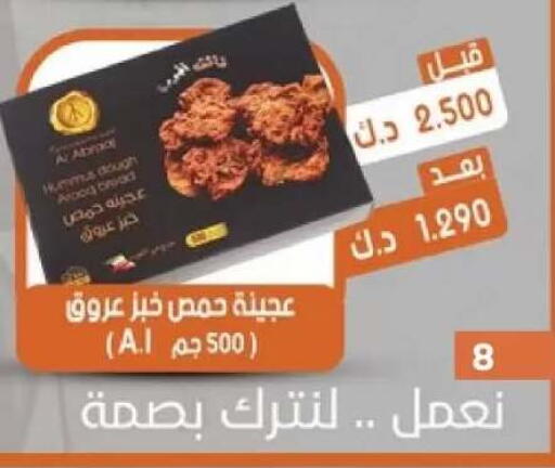 available at جمعية القيروان التعاونية in الكويت - مدينة الكويت