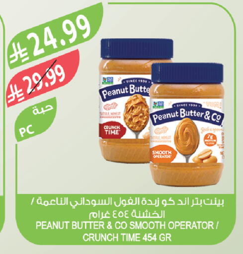 available at المزرعة in مملكة العربية السعودية, السعودية, سعودية - الباحة