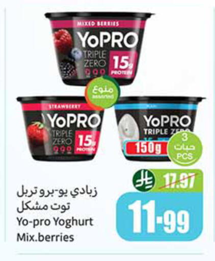 Strawberry available at Othaim Markets in KSA, Saudi Arabia, Saudi - Al Hasa