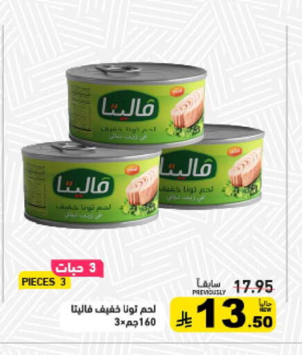 available at Aswaq Ramez in KSA, Saudi Arabia, Saudi - Hafar Al Batin