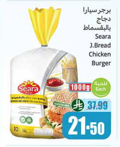 available at Othaim Markets in KSA, Saudi Arabia, Saudi - Al Hasa