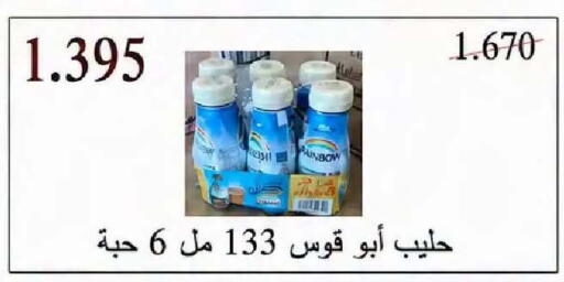 available at  Al Naeem coop in Kuwait - Kuwait City