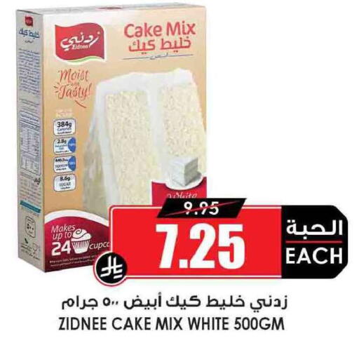 available at Prime Supermarket in KSA, Saudi Arabia, Saudi - Unayzah