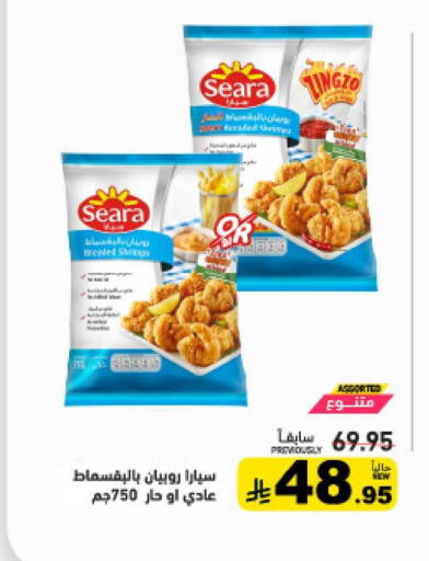 available at Aswaq Ramez in KSA, Saudi Arabia, Saudi - Tabuk