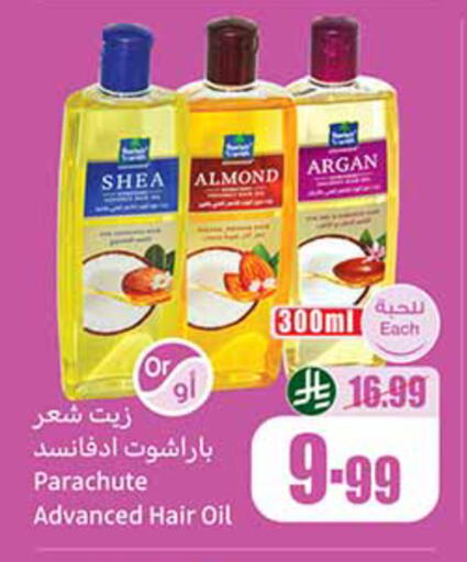 available at أسواق عبد الله العثيم in مملكة العربية السعودية, السعودية, سعودية - الأحساء‎