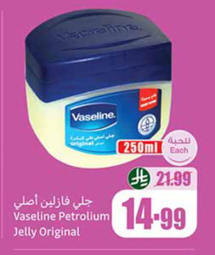 available at أسواق عبد الله العثيم in مملكة العربية السعودية, السعودية, سعودية - الدوادمي