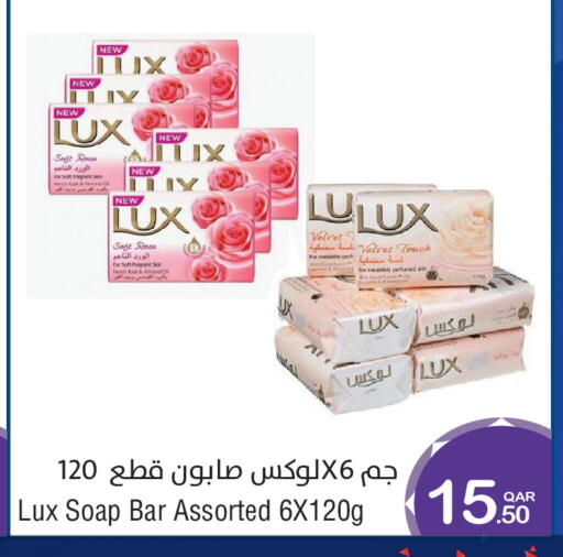 available at ميغا مارت in قطر - الخور