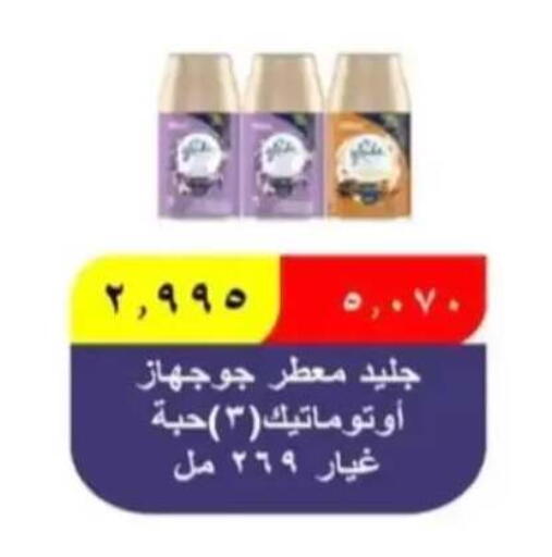 available at جمعية الرحاب التعاونية in الكويت - مدينة الكويت