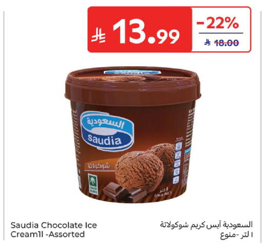 available at كارفور in مملكة العربية السعودية, السعودية, سعودية - بريدة