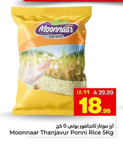 available at هايبر الوفاء in مملكة العربية السعودية, السعودية, سعودية - الطائف