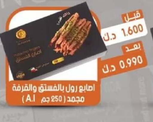 available at جمعية القيروان التعاونية in الكويت - مدينة الكويت