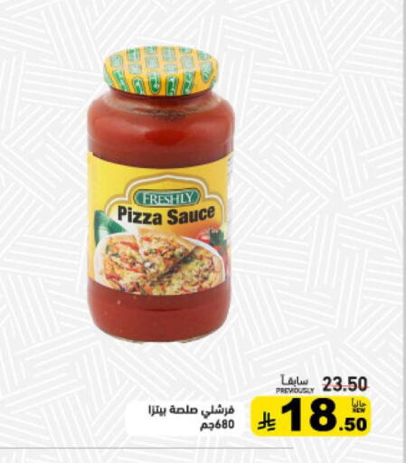 available at أسواق رامز in مملكة العربية السعودية, السعودية, سعودية - حفر الباطن