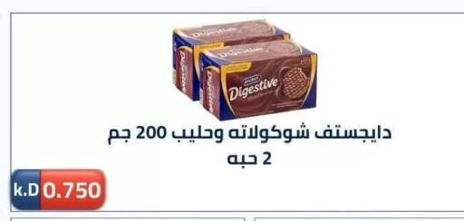 available at جمعية ضاحية صباح الناصر التعاونية in الكويت - مدينة الكويت