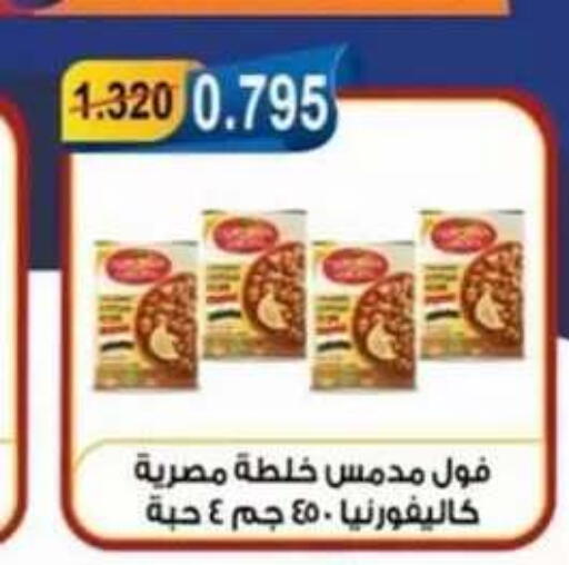 available at جمعية العقيلة التعاونية in الكويت - محافظة الأحمدي