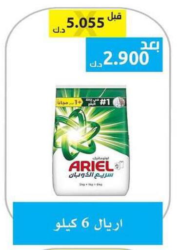 available at Ministry Of Defense Consumer Association Co-operative Society in Kuwait - Kuwait City