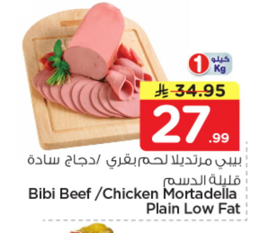 available at نستو in مملكة العربية السعودية, السعودية, سعودية - المجمعة