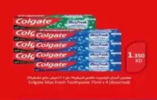 available at جمعية الرحاب التعاونية in الكويت - مدينة الكويت
