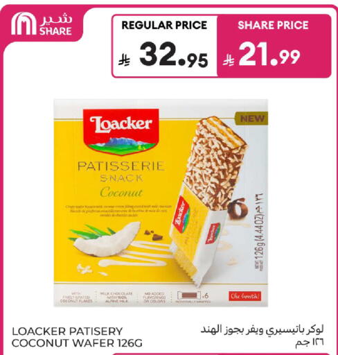 Coconut available at كارفور in مملكة العربية السعودية, السعودية, سعودية - بريدة