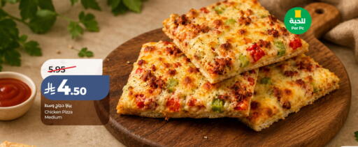 available at لولو هايبرماركت in مملكة العربية السعودية, السعودية, سعودية - الخبر‎
