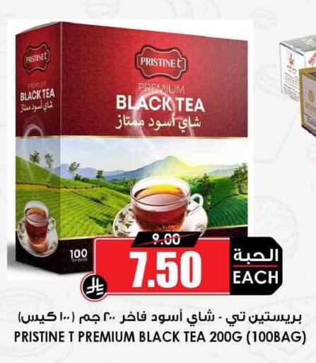 available at Prime Supermarket in KSA, Saudi Arabia, Saudi - Arar