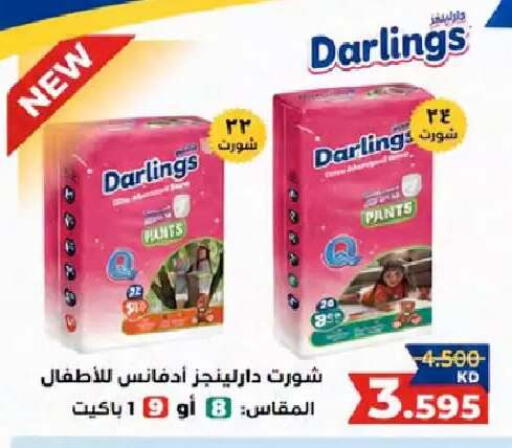 available at  Al Naeem coop in Kuwait - Kuwait City