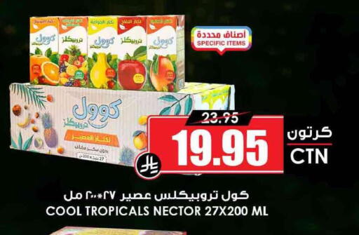 available at Prime Supermarket in KSA, Saudi Arabia, Saudi - Hail