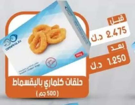 available at جمعية القيروان التعاونية in الكويت - مدينة الكويت