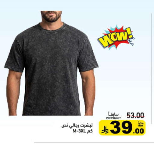 available at Aswaq Ramez in KSA, Saudi Arabia, Saudi - Hafar Al Batin