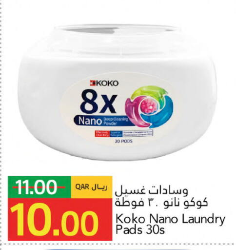 available at جلف فود سنتر in قطر - الوكرة